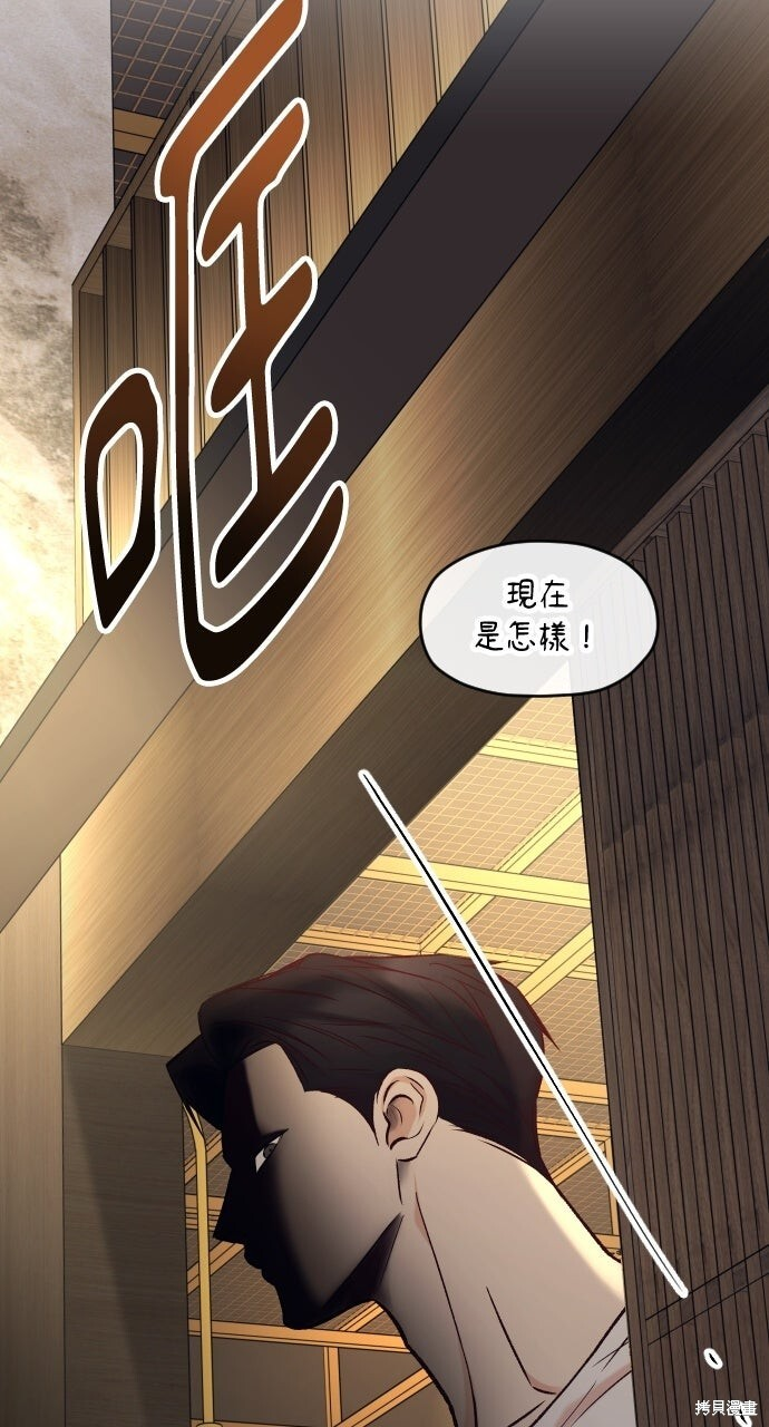 第80话 第4页