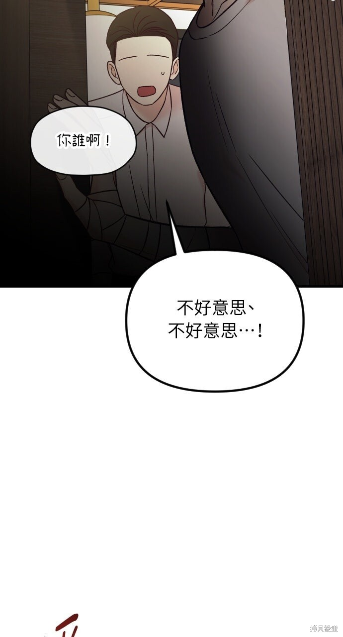 第80话 第5页
