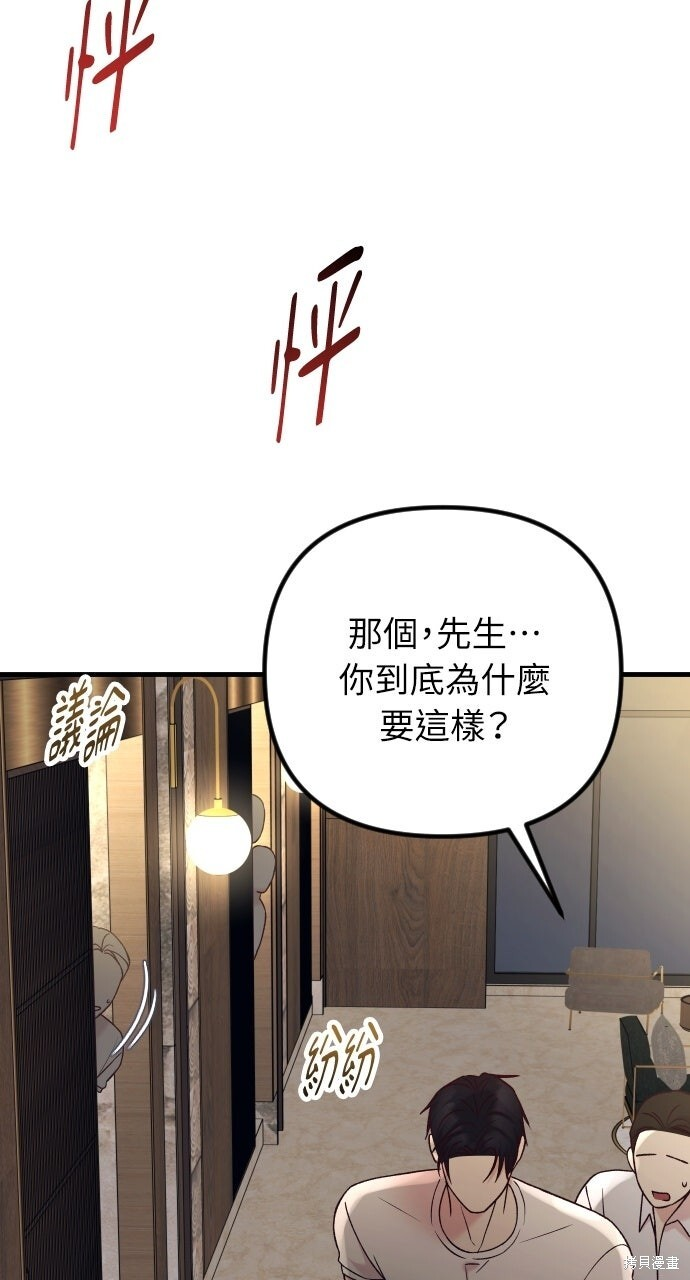 第80话 第6页