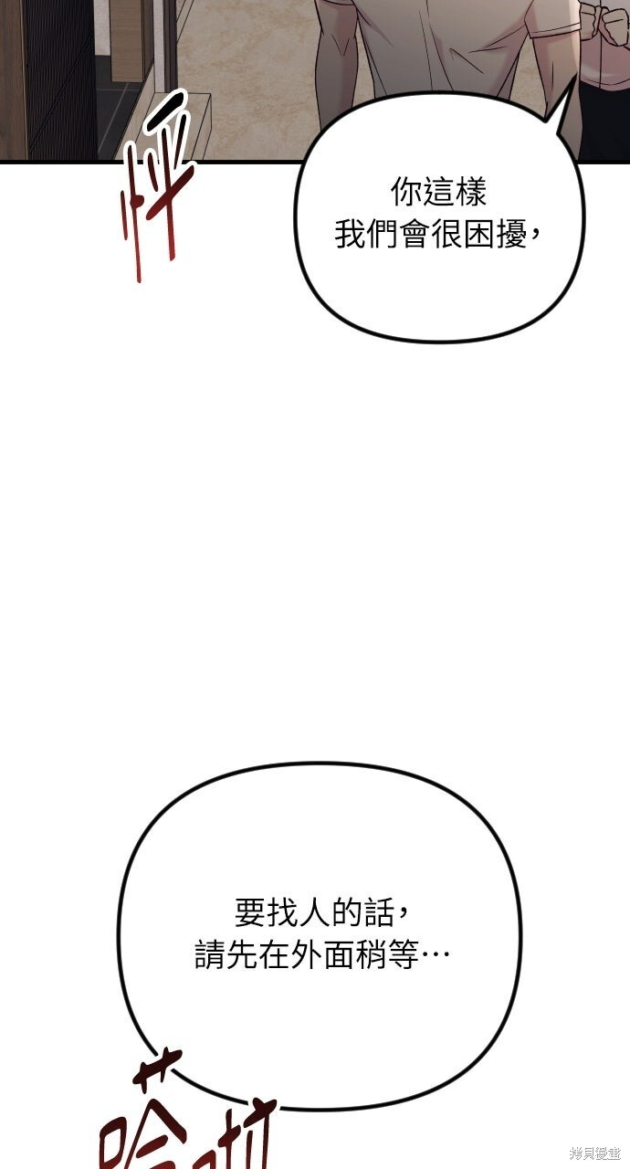第80话 第7页