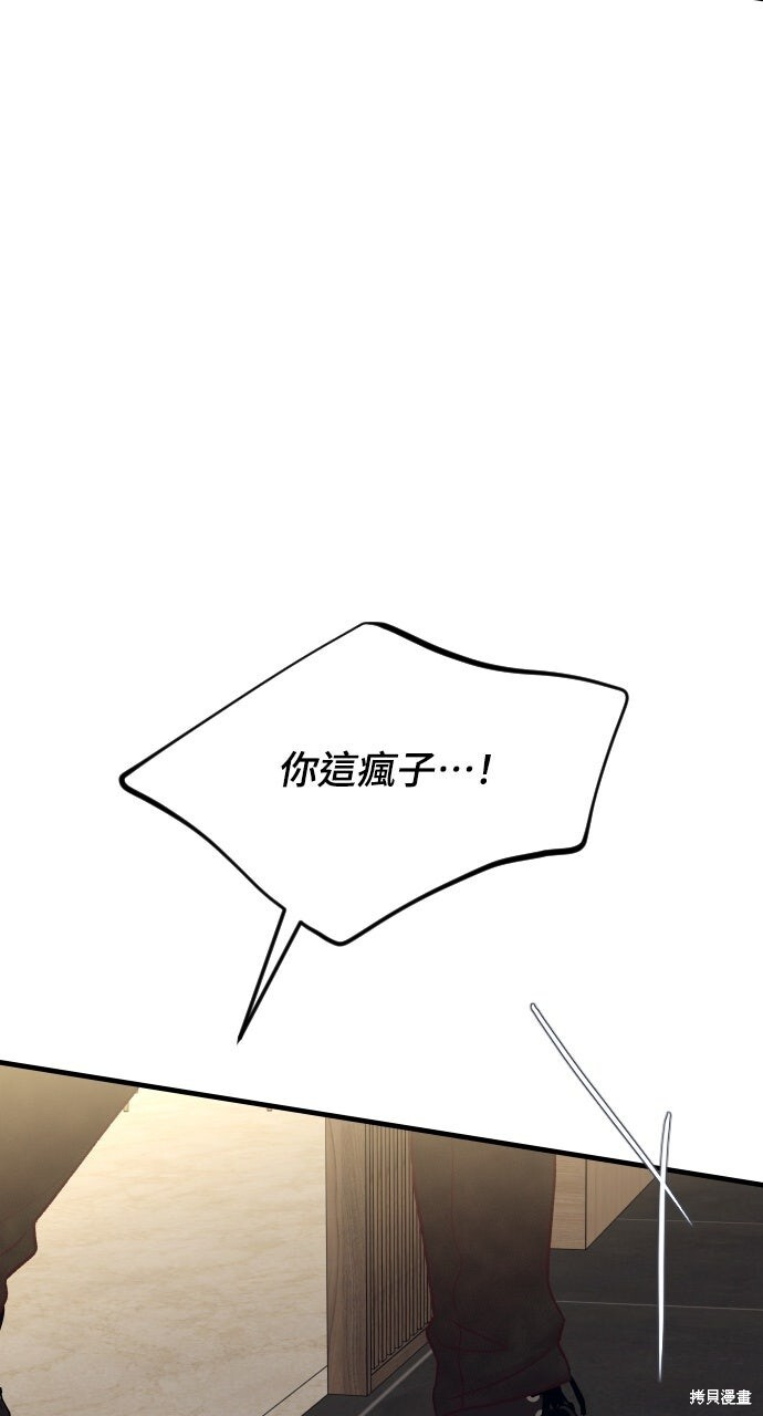 第80话 第10页