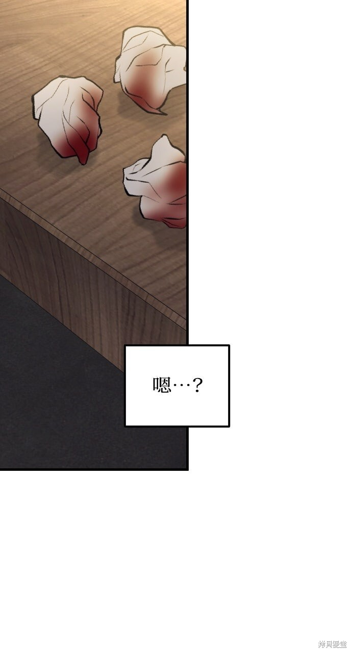 第80话 第12页