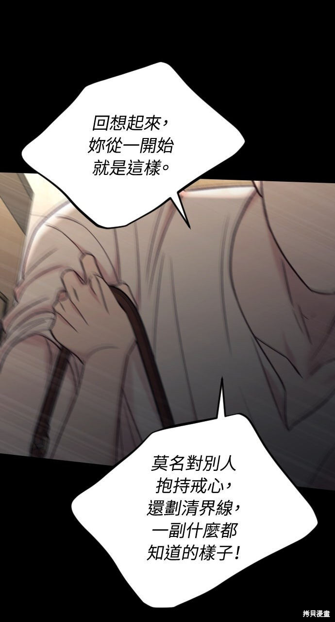 第80话 第20页