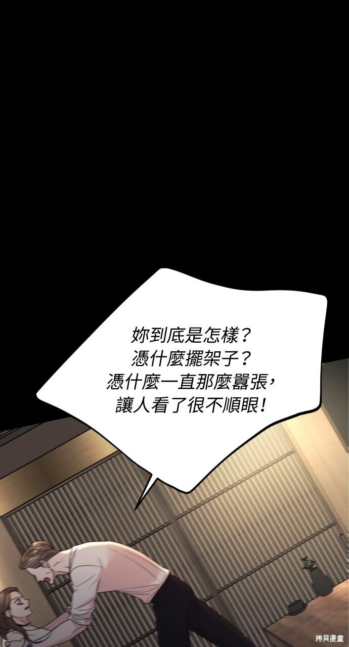 第80话 第21页