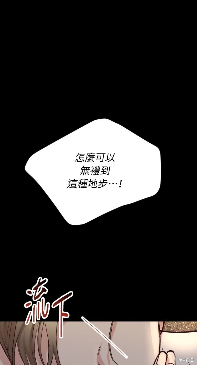 第80话 第30页