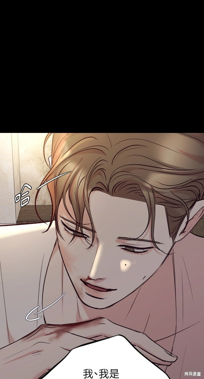 第80话 第33页