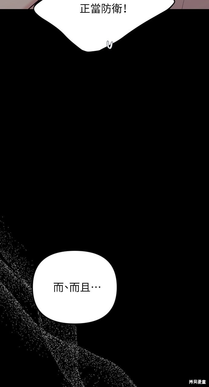第80话 第34页