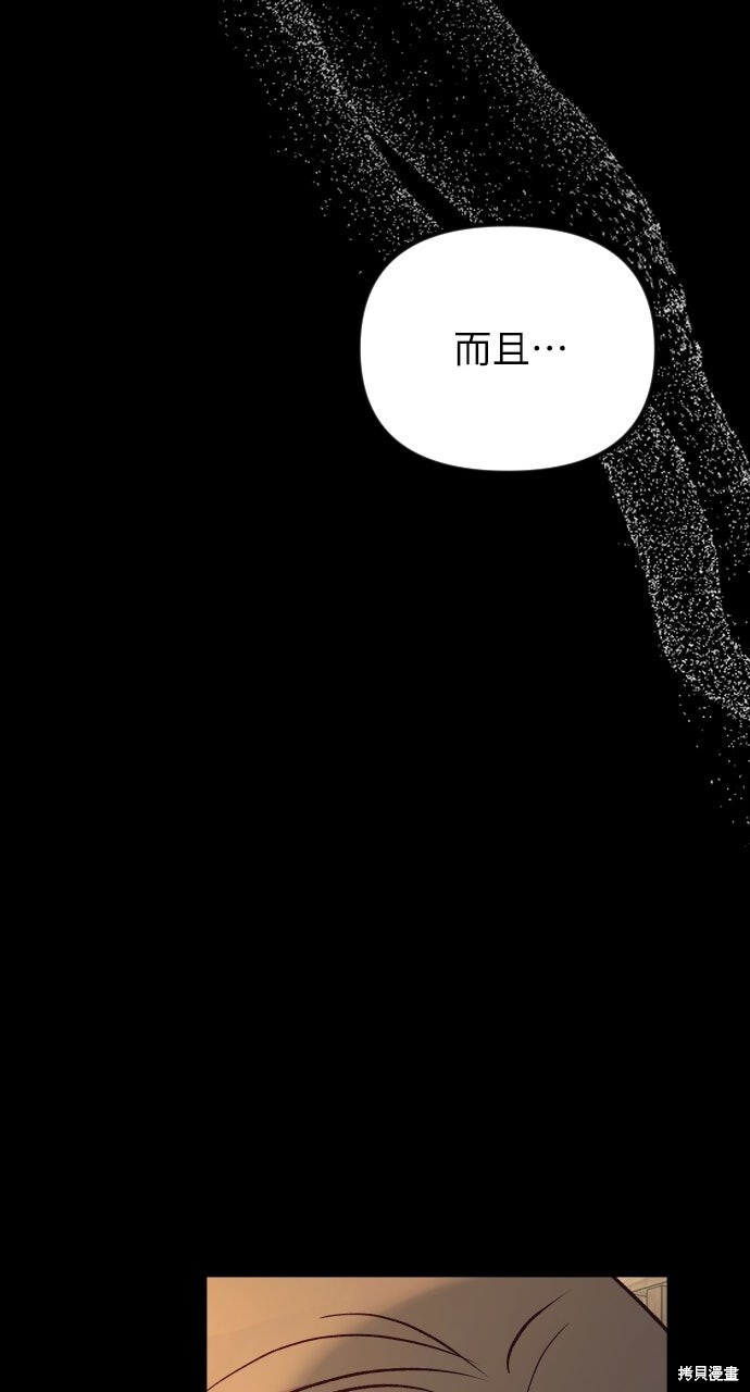第80话 第35页