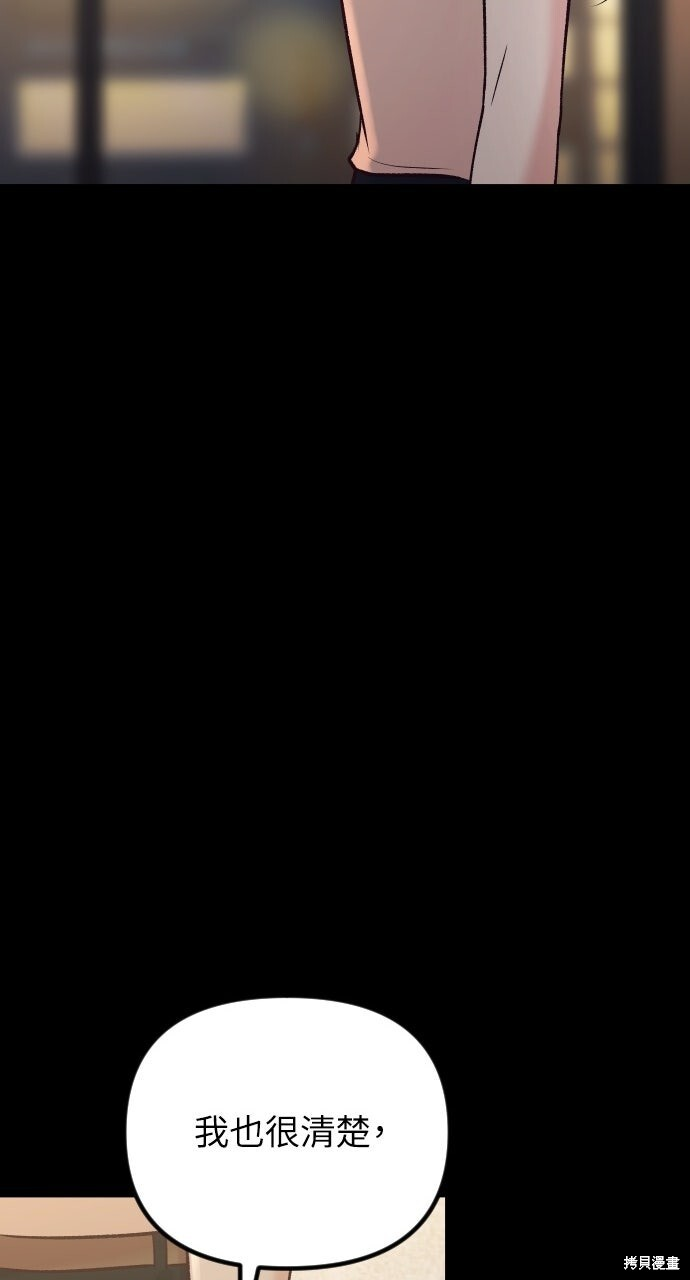第80话 第41页