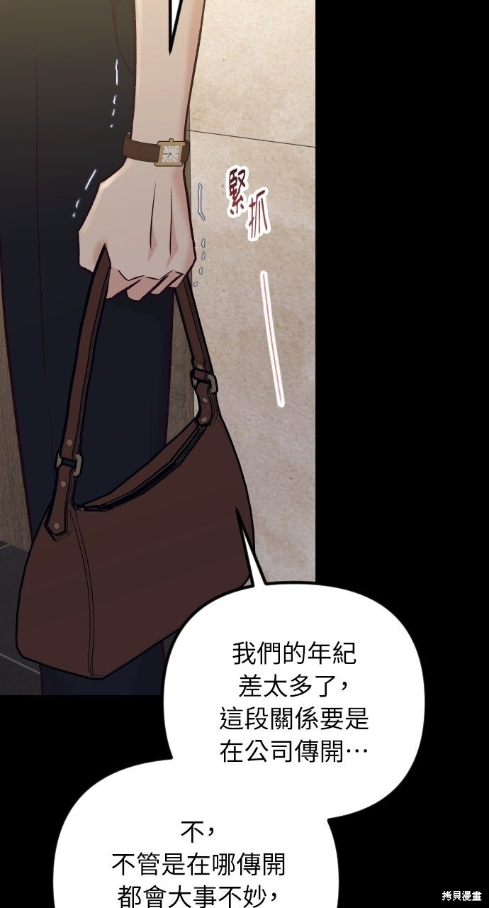 第80话 第42页