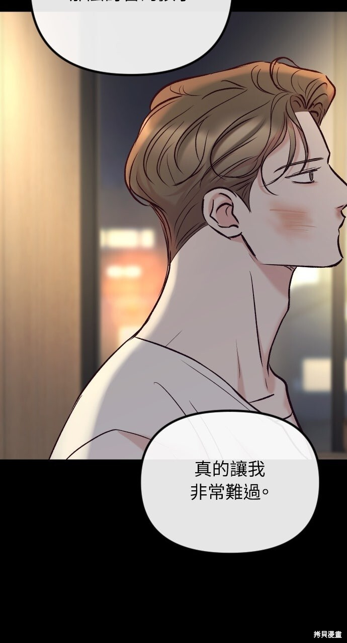 第80话 第46页