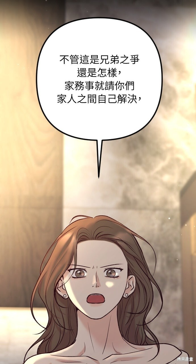 第80话 第49页