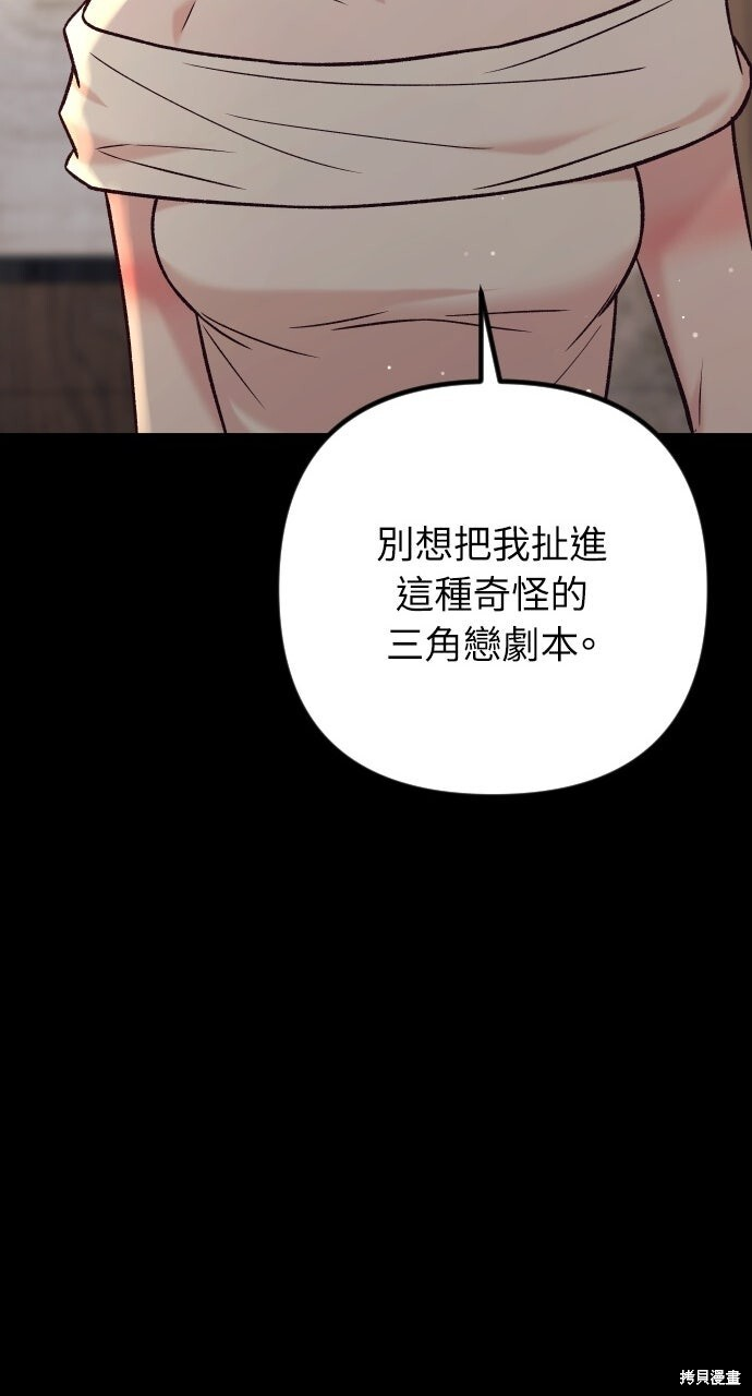 第80话 第50页
