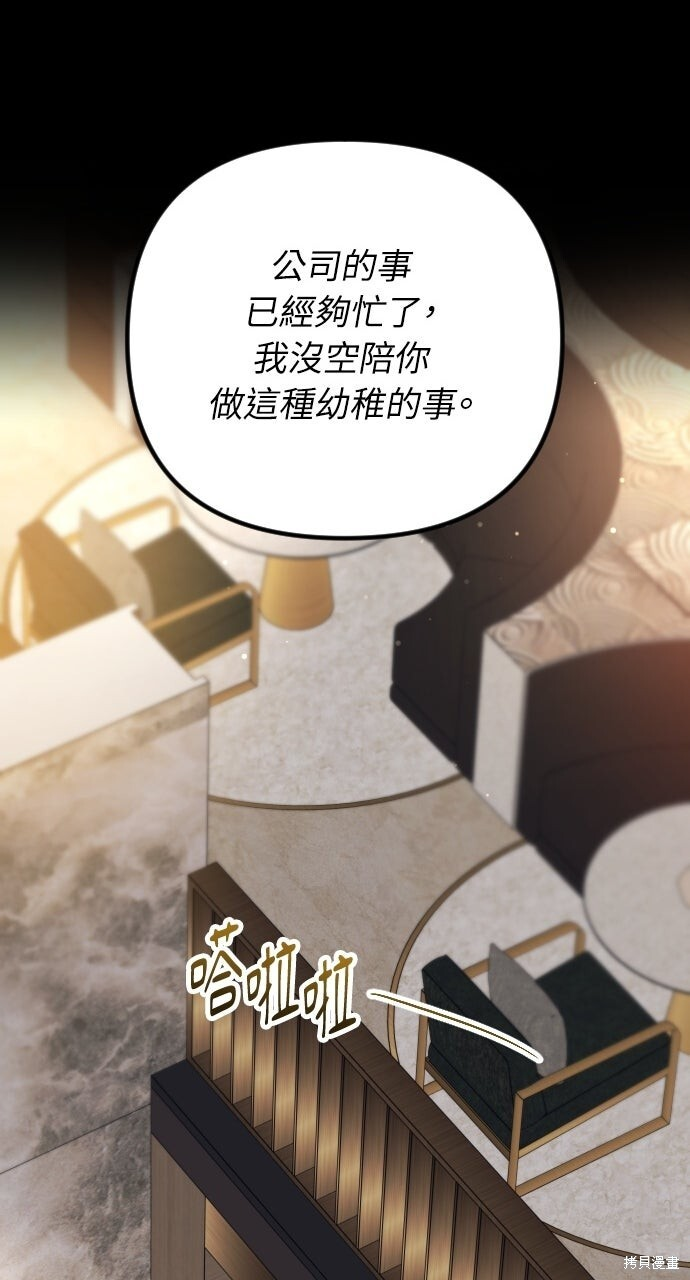 第80话 第51页