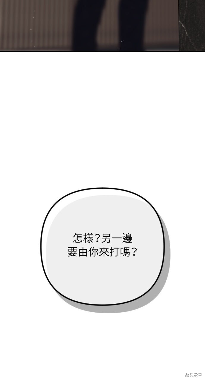 第80话 第55页