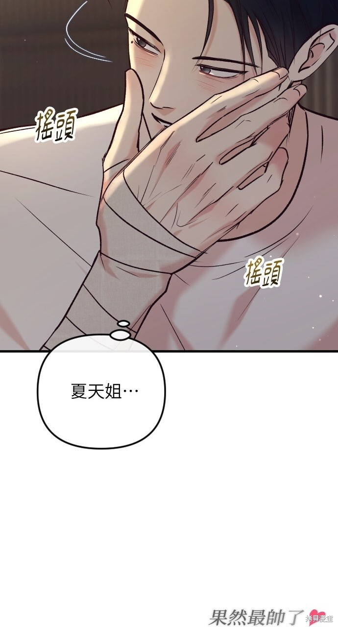 第80话 第61页