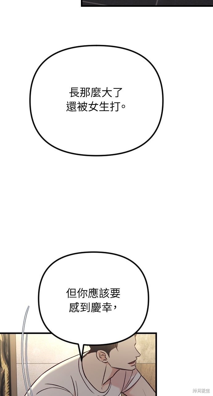 第80话 第64页