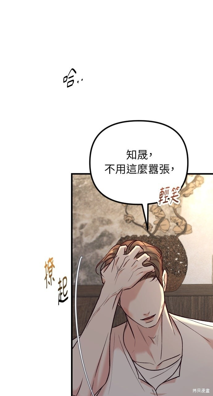 第80话 第68页