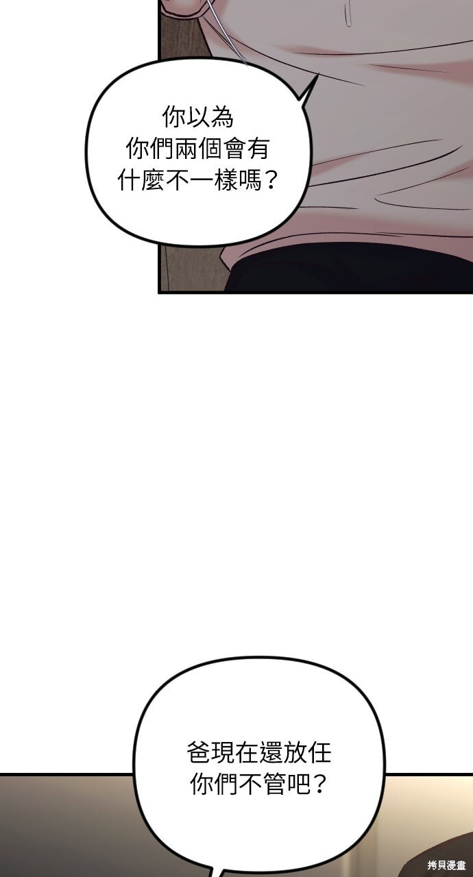 第80话 第69页