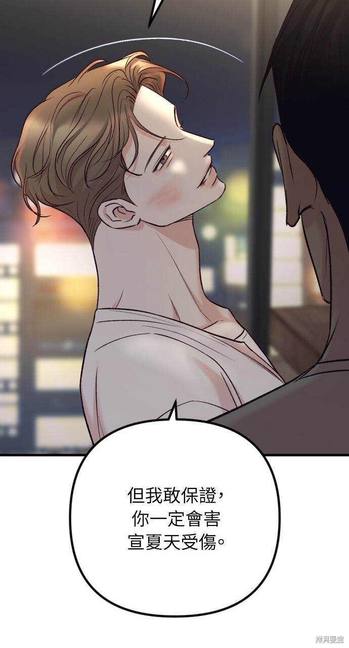 第80话 第70页
