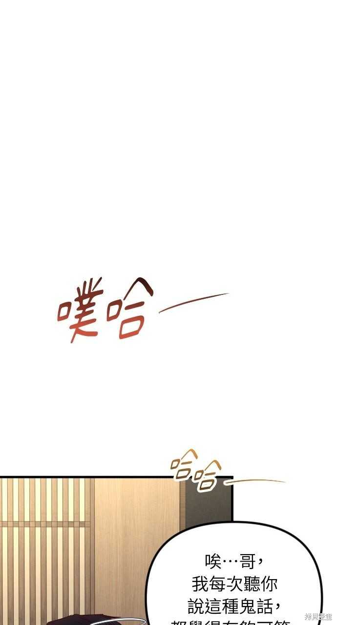 第80话 第71页