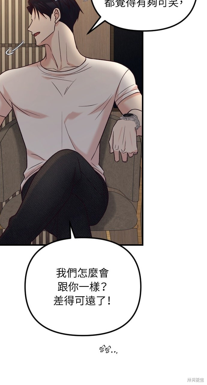 第80话 第72页