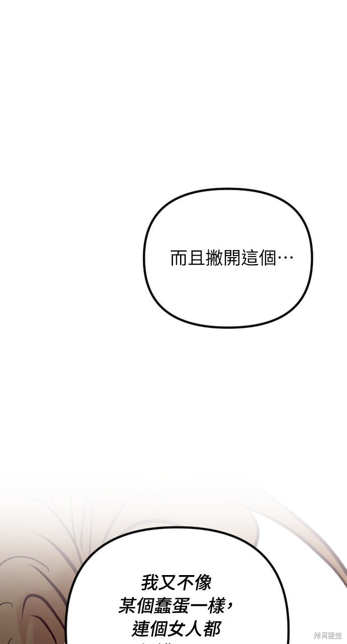 第80话 第73页