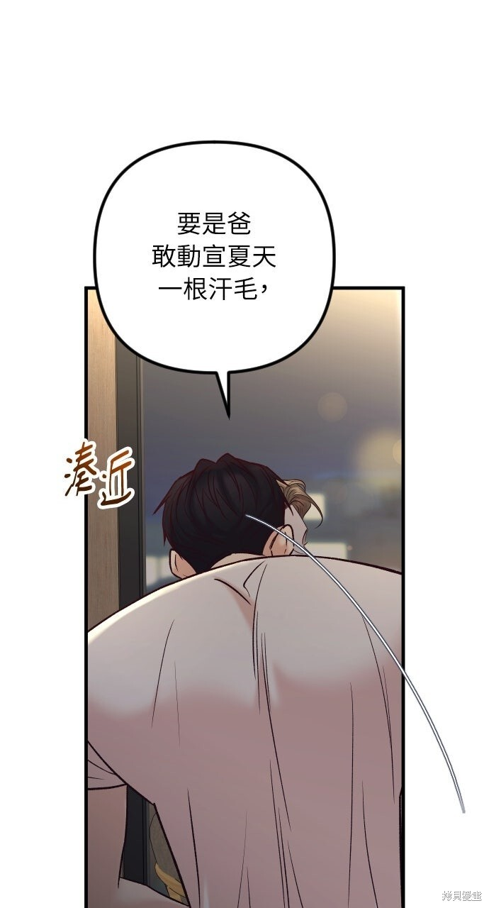 第80话 第75页