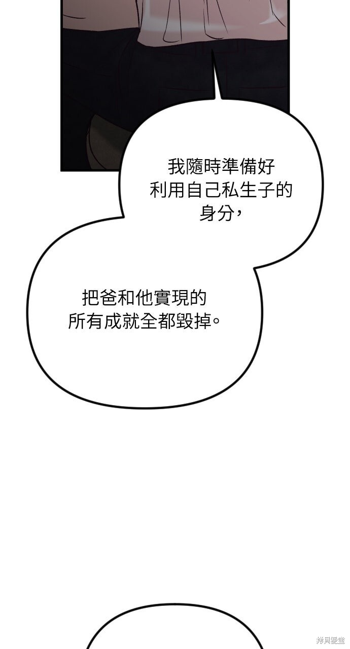 第80话 第76页