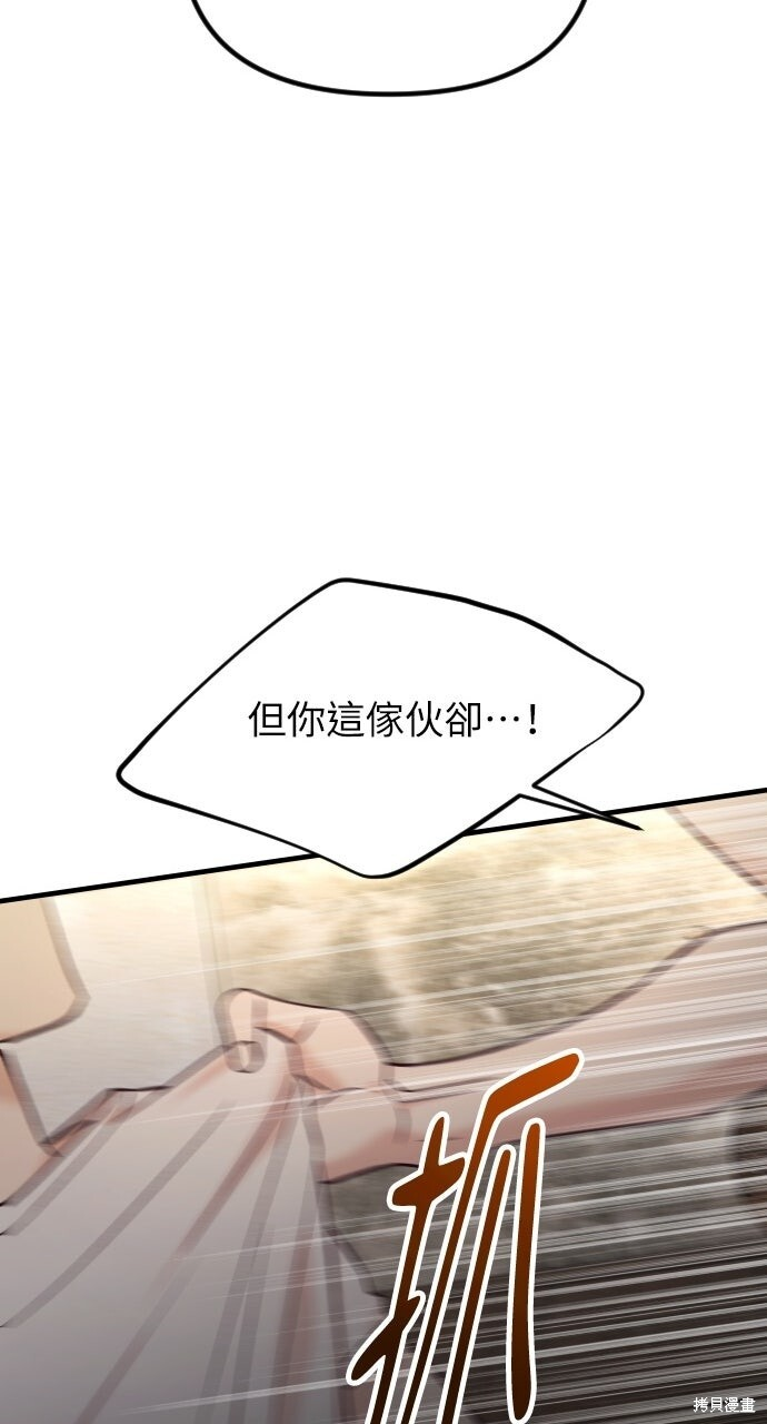 第80话 第79页