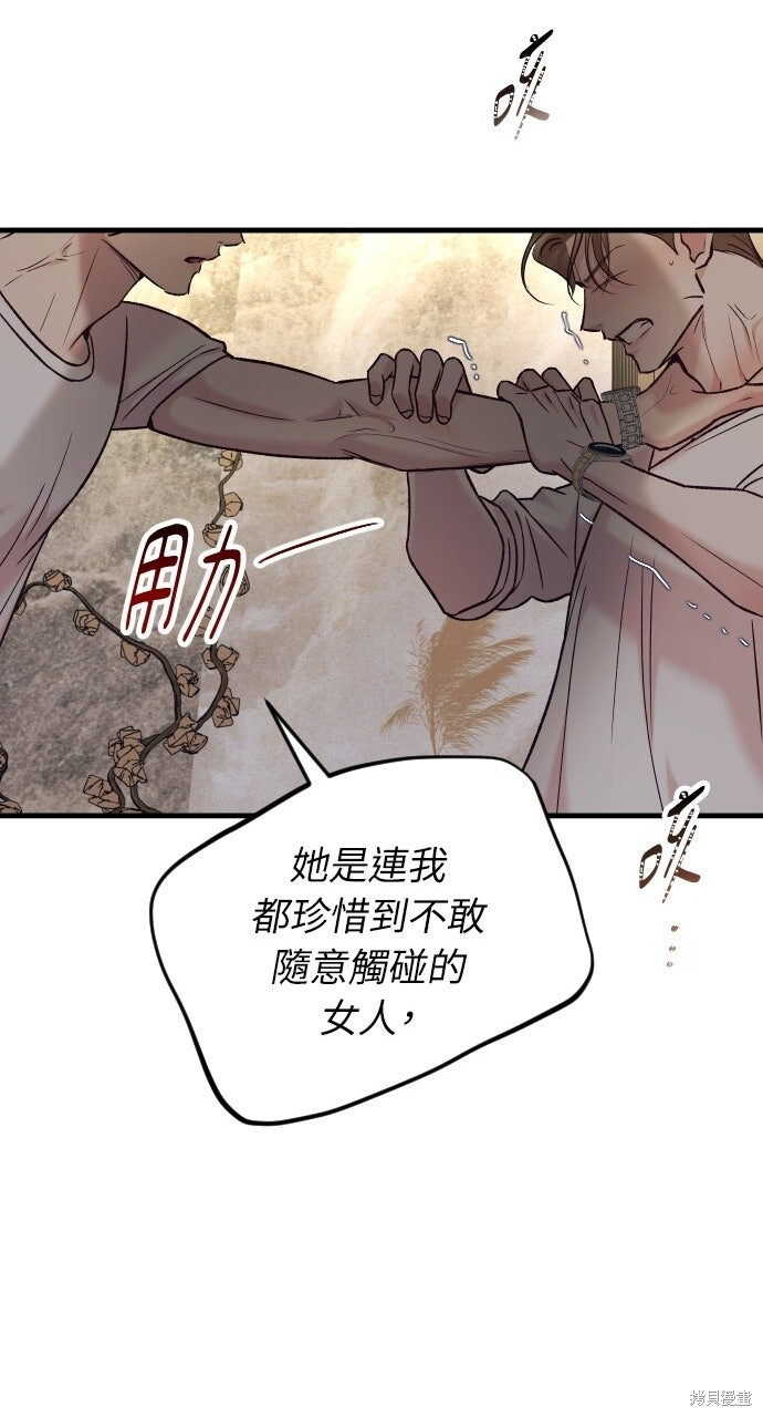 第80话 第83页