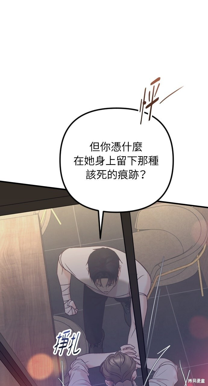 第80话 第84页