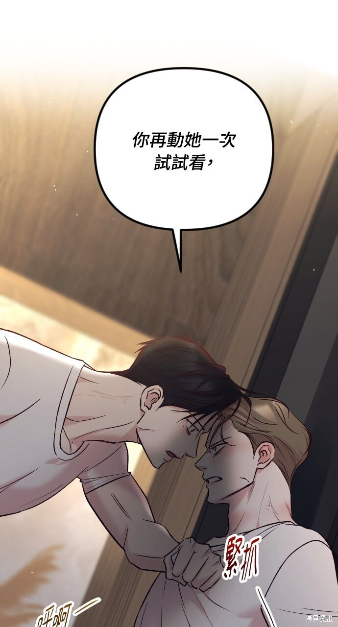 第80话 第88页