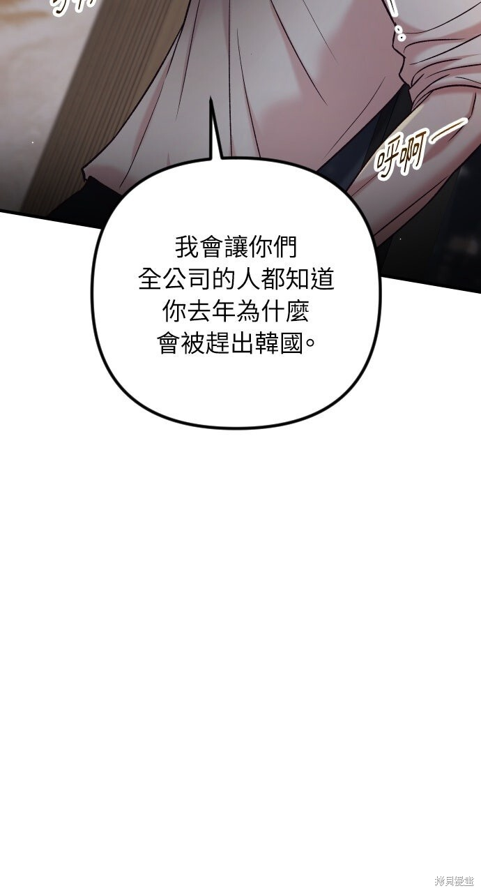 第80话 第89页