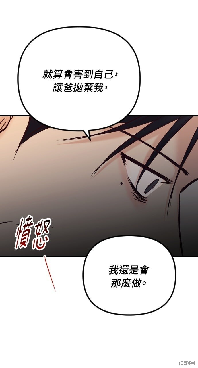 第80话 第90页