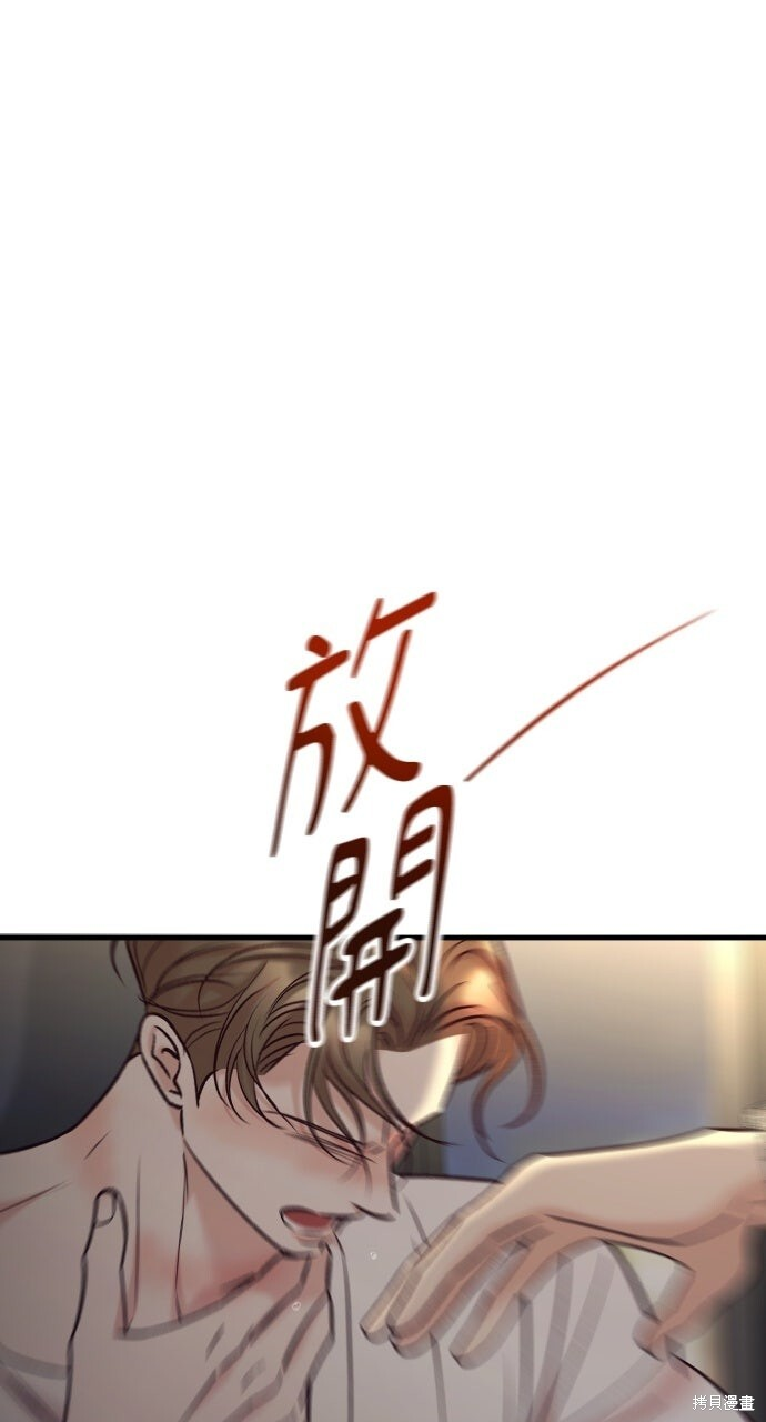 第80话 第91页