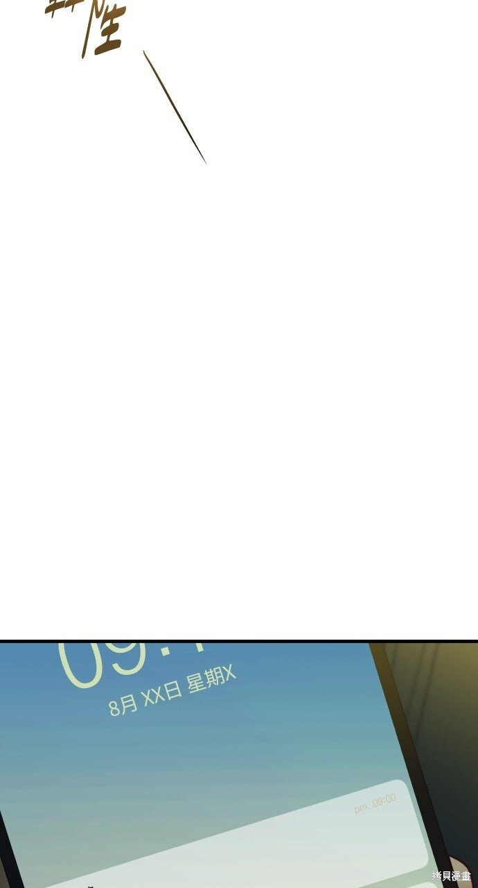 第80话 第98页