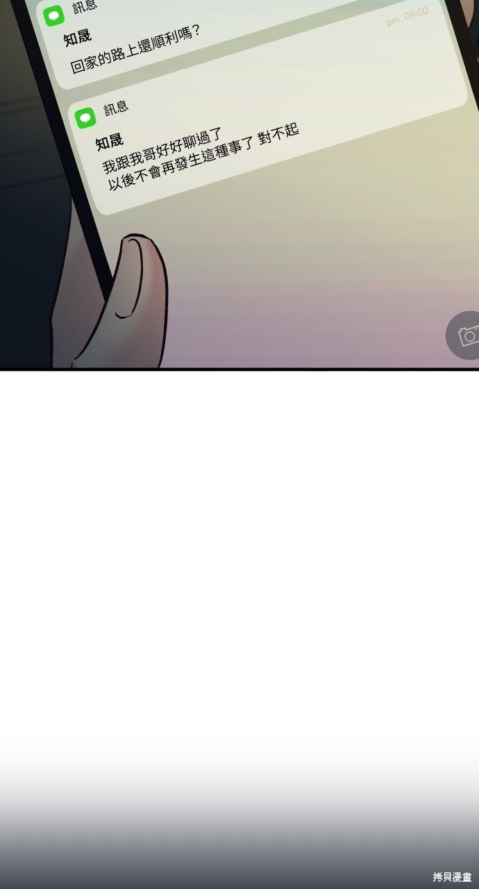 第80话 第99页