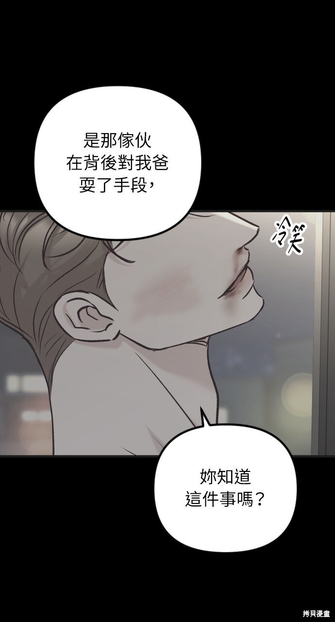 第80话 第103页