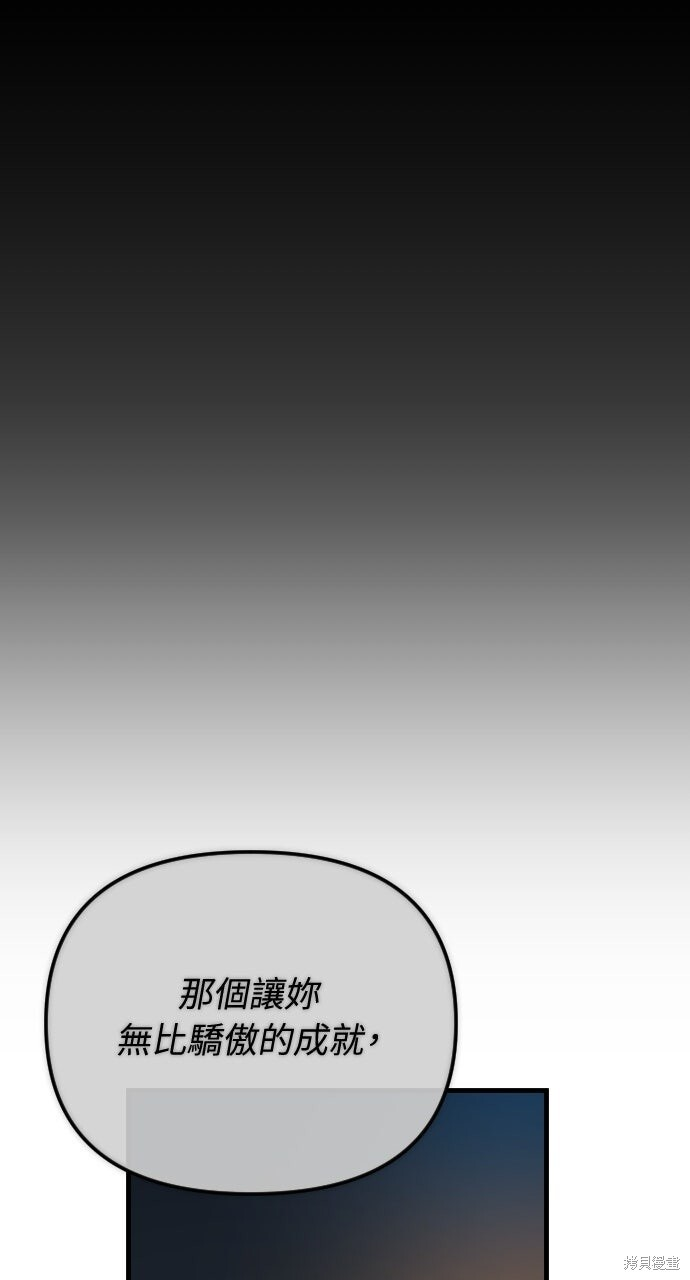 第80话 第104页