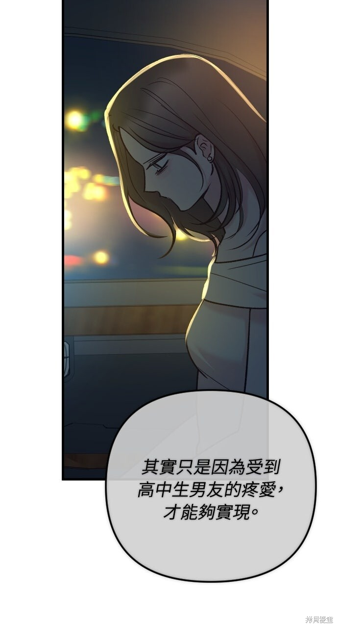 第80话 第105页