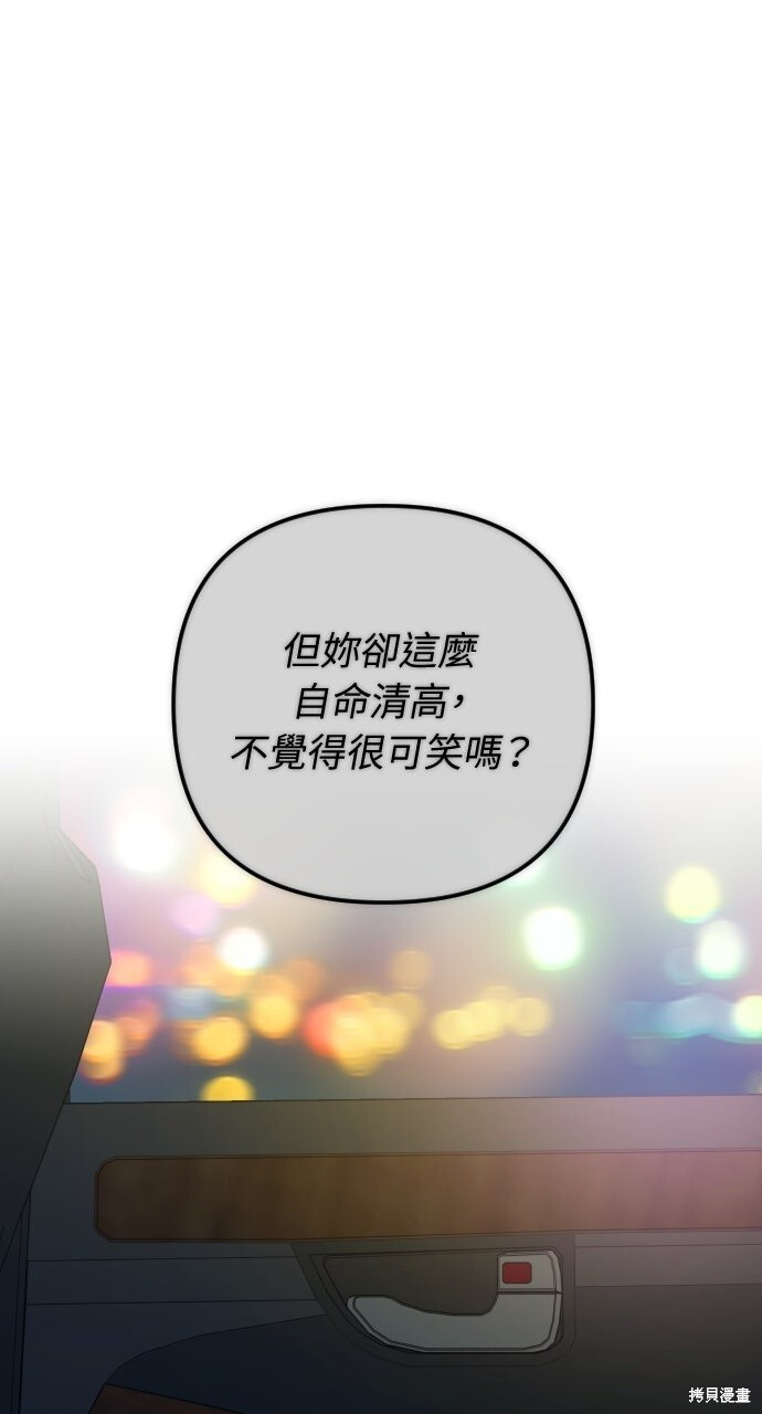 第80话 第106页