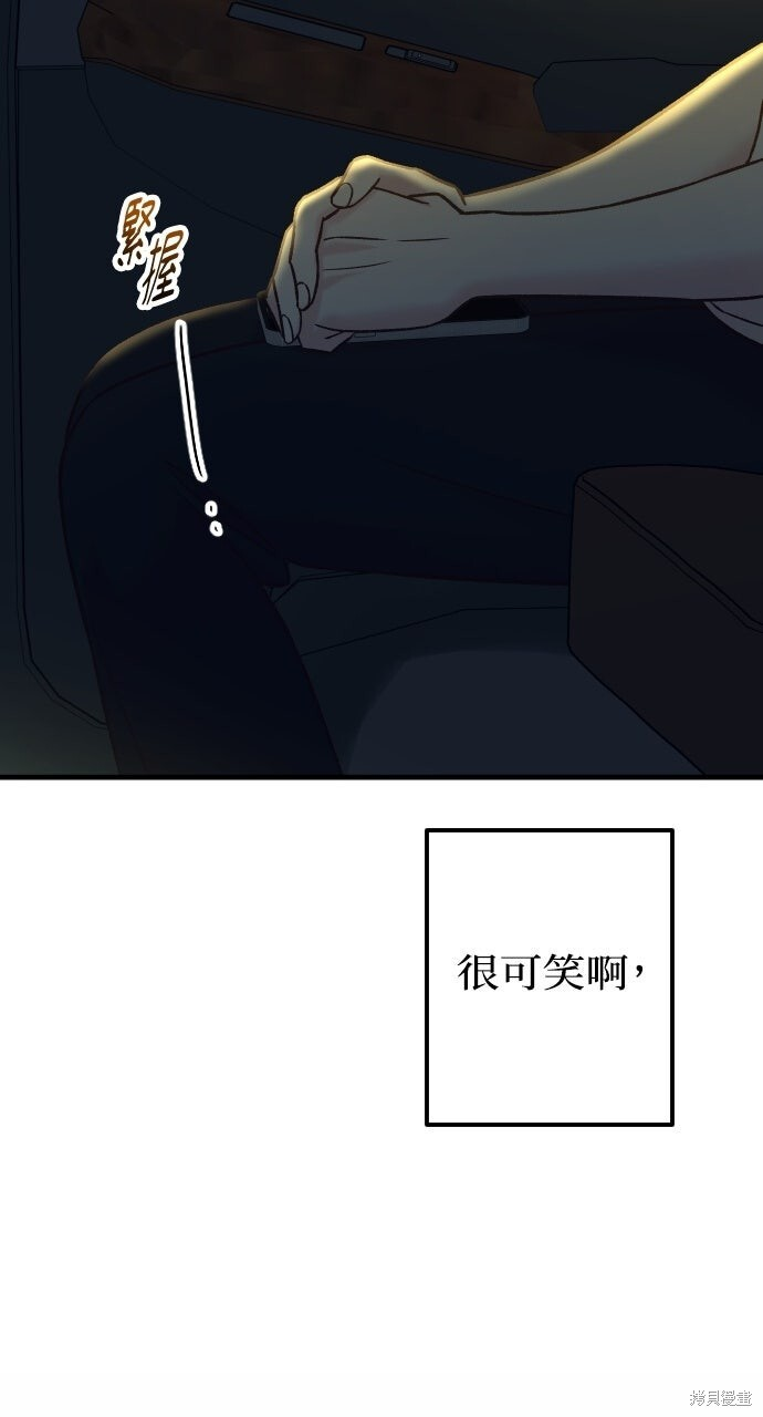 第80话 第107页