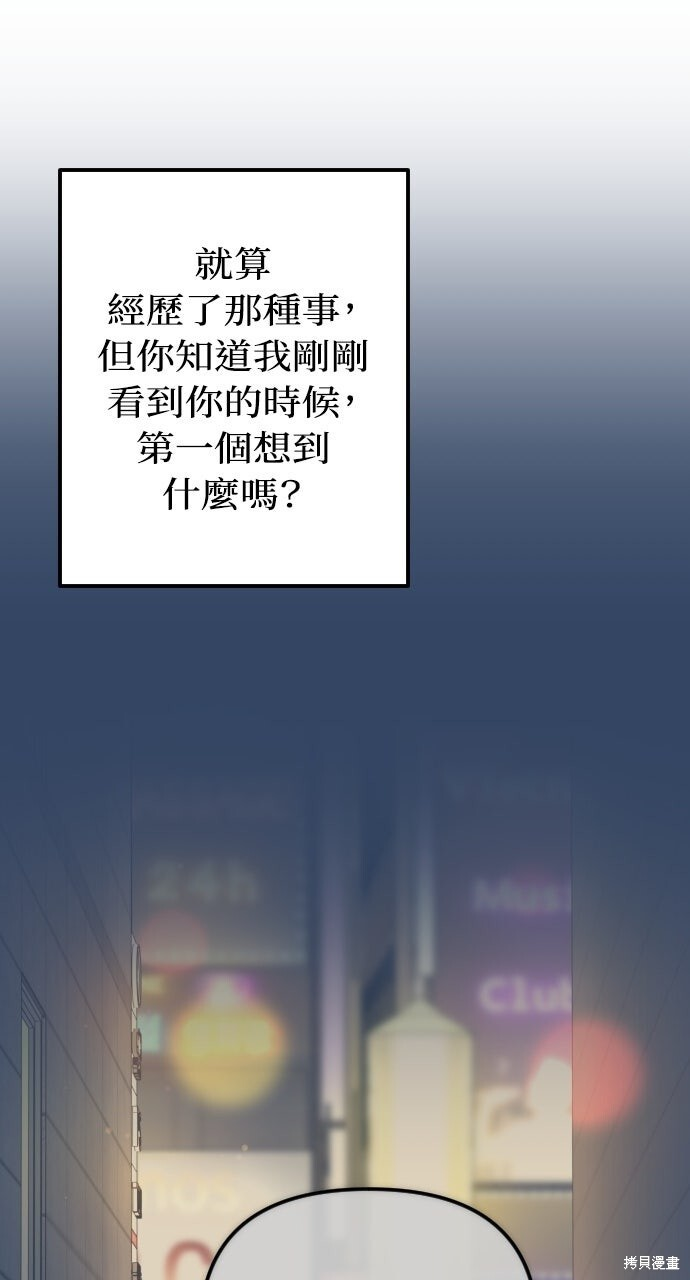 第80话 第108页