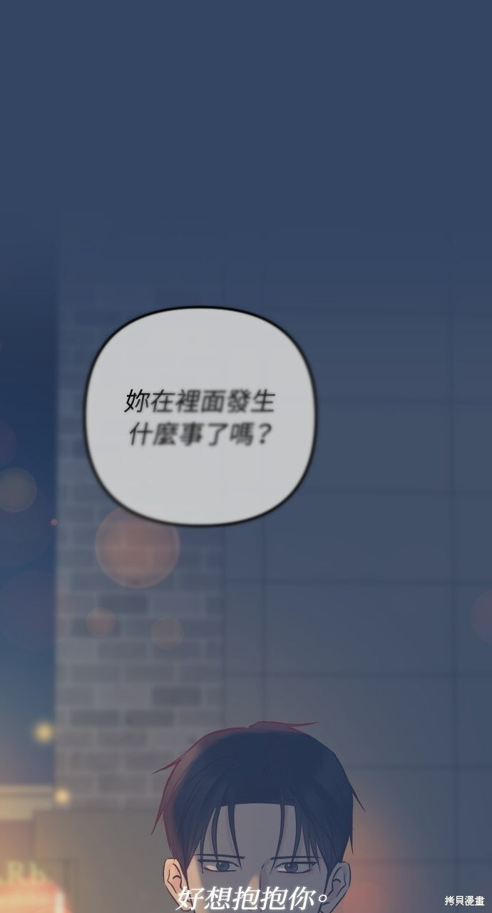 第80话 第110页