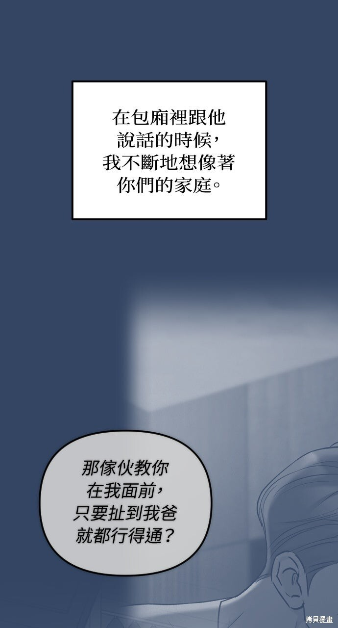 第80话 第112页