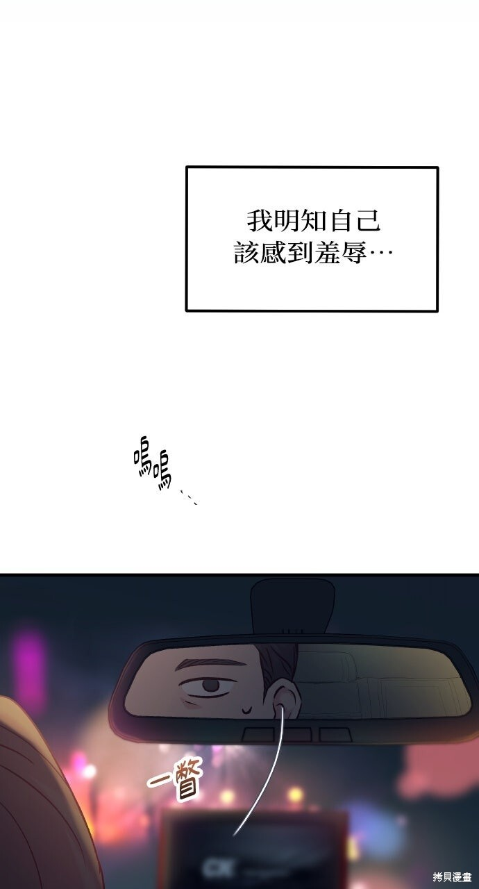 第80话 第118页