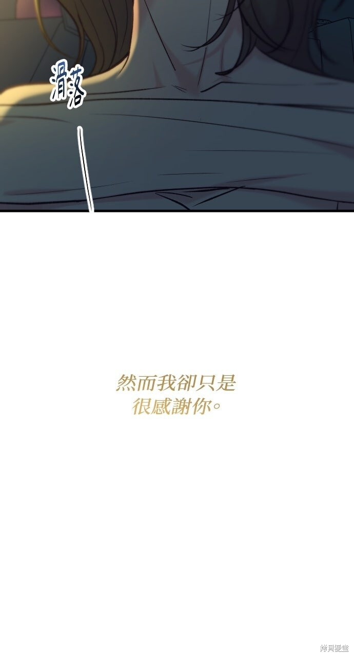 第80话 第121页