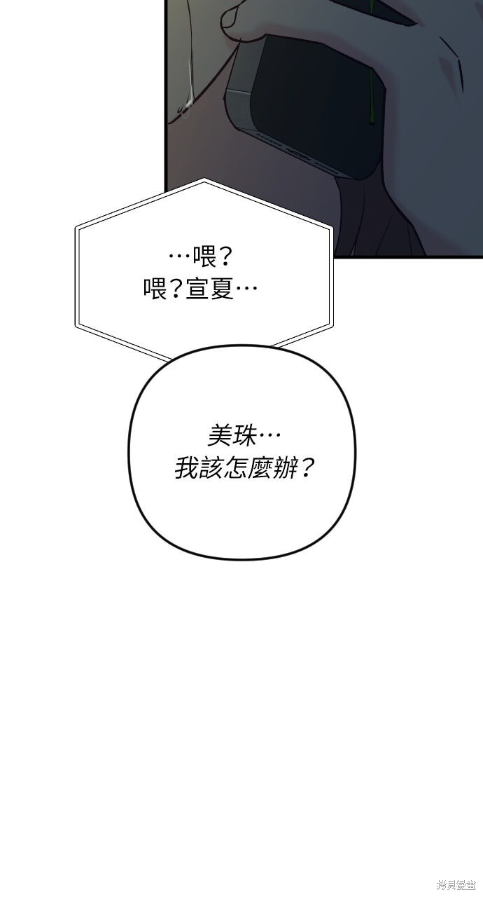 第80话 第129页