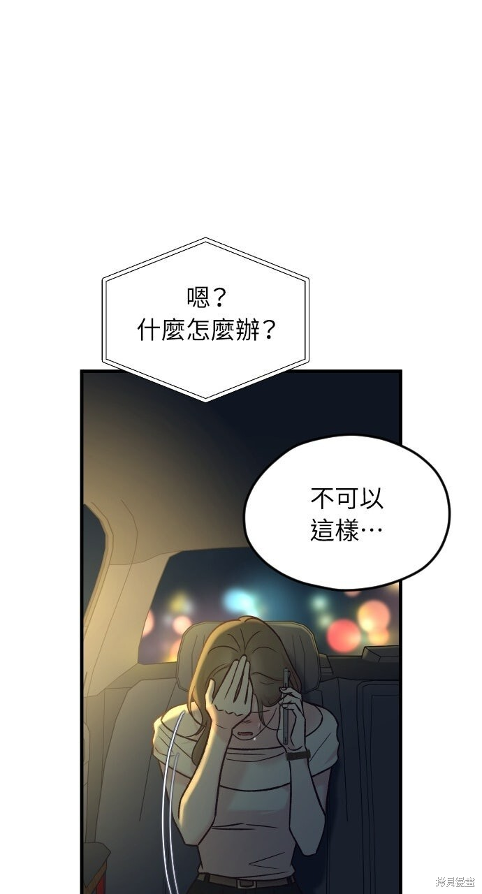 第80话 第130页